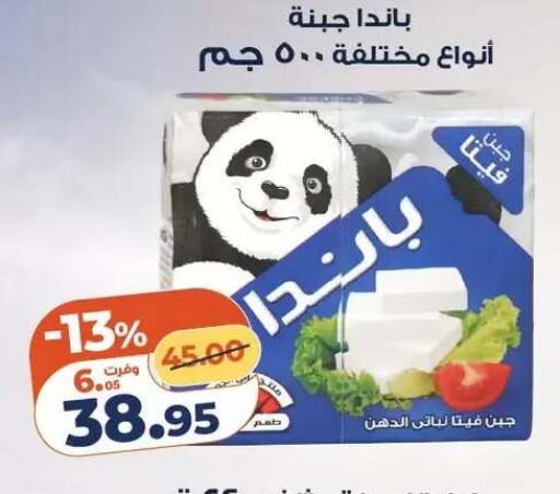 available at Kazyon  in Egypt - Cairo
