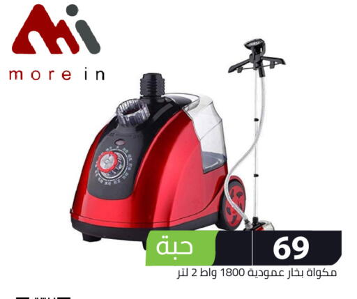 available at Family Discount in KSA, Saudi Arabia, Saudi - Riyadh