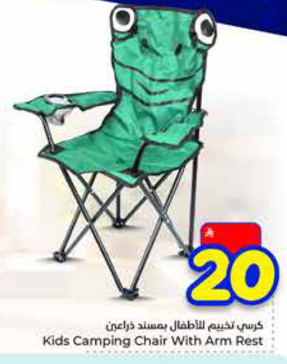 available at Hyper Al Wafa in KSA, Saudi Arabia, Saudi - Jeddah