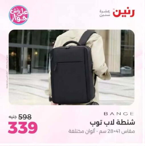available at Raneen in Egypt - Cairo