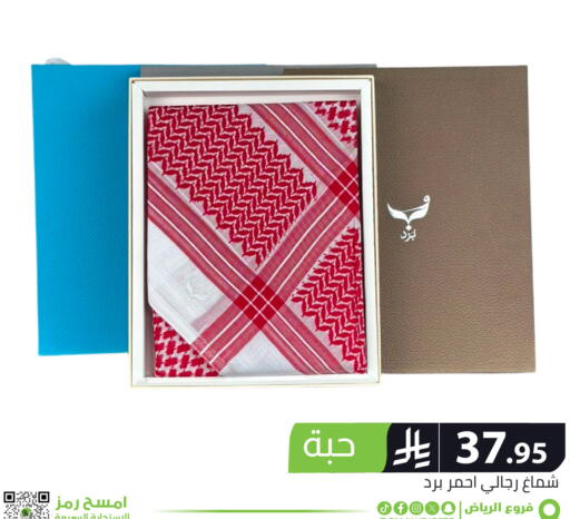 available at Family Discount in KSA, Saudi Arabia, Saudi - Riyadh