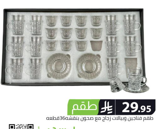 available at Family Discount in KSA, Saudi Arabia, Saudi - Riyadh