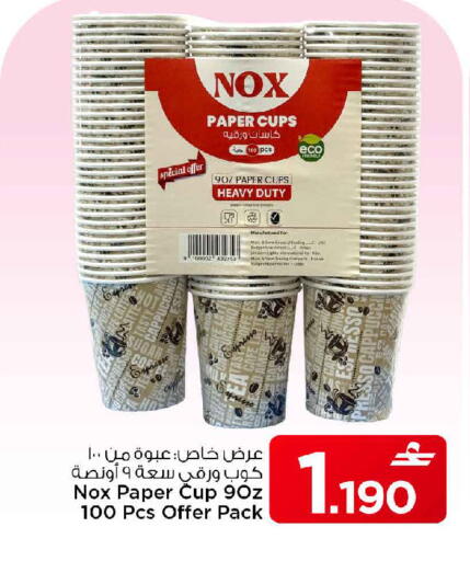 available at مارك & سايف in عُمان - مسقط‎