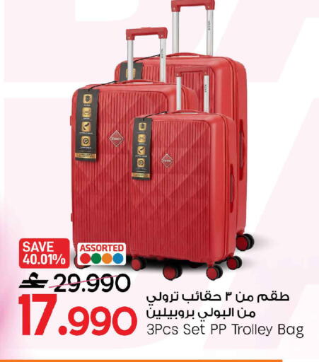 available at مارك & سايف in عُمان - مسقط‎
