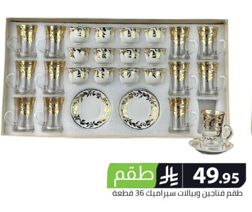 available at Family Discount in KSA, Saudi Arabia, Saudi - Riyadh