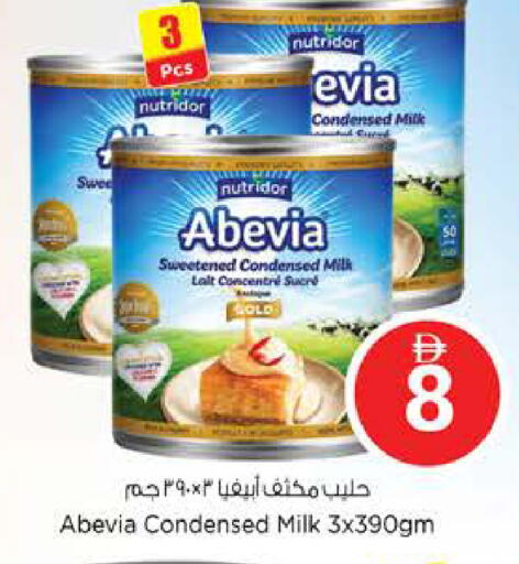available at نستو هايبرماركت in الإمارات العربية المتحدة , الامارات - دبي