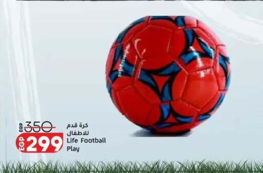 available at لولو هايبرماركت in Egypt - القاهرة