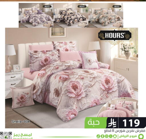 available at تخفيضات العائلة in مملكة العربية السعودية, السعودية, سعودية - الرياض