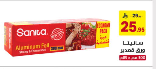 available at على كيفك in مملكة العربية السعودية, السعودية, سعودية - خميس مشيط