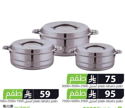 available at Family Discount in KSA, Saudi Arabia, Saudi - Riyadh