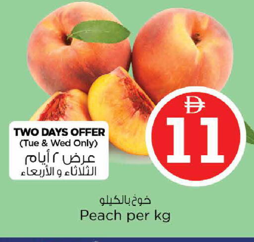 Peach available at Nesto Hypermarket in UAE - Abu Dhabi