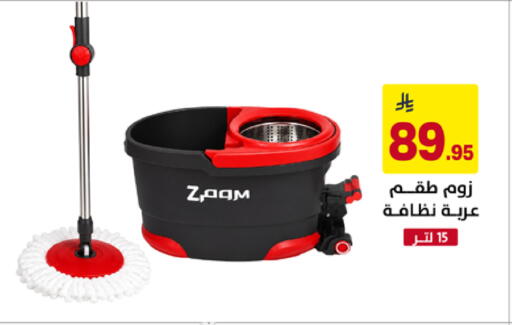 available at على كيفك in مملكة العربية السعودية, السعودية, سعودية - خميس مشيط