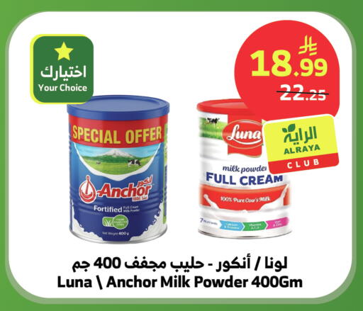 available at الراية in مملكة العربية السعودية, السعودية, سعودية - نجران