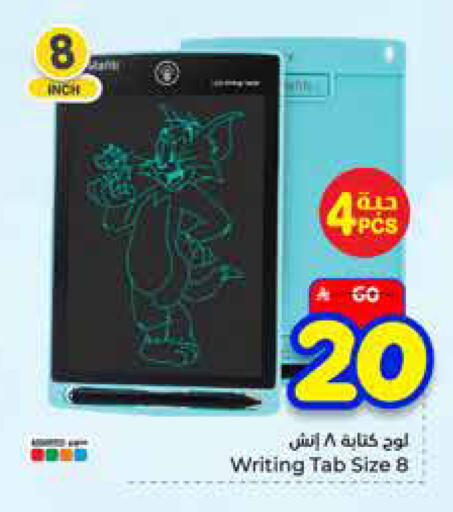 available at هايبر الوفاء in مملكة العربية السعودية, السعودية, سعودية - جدة