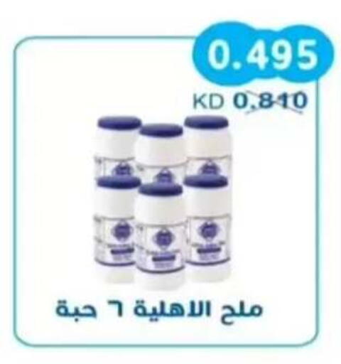 available at جمعية سلوى التعاونية in الكويت - مدينة الكويت