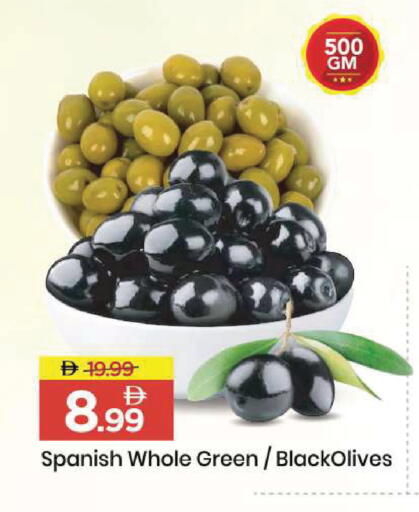 available at Mark & Save in UAE - Sharjah / Ajman