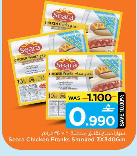 available at مارك & سايف in عُمان - مسقط‎