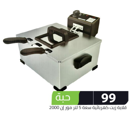 available at Family Discount in KSA, Saudi Arabia, Saudi - Riyadh