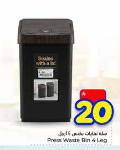 available at هايبر الوفاء in مملكة العربية السعودية, السعودية, سعودية - مكة المكرمة