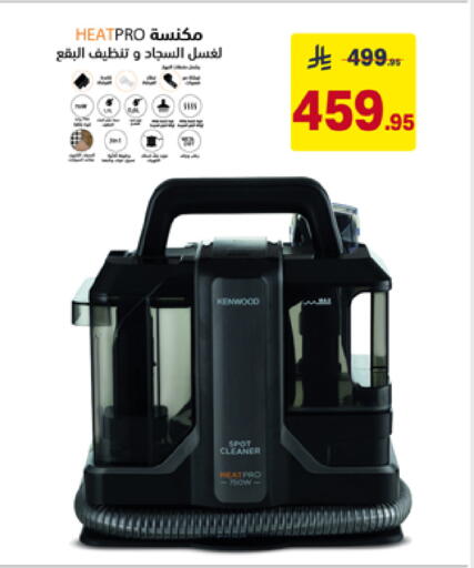 available at على كيفك in مملكة العربية السعودية, السعودية, سعودية - الخبر‎