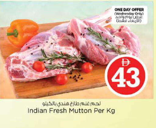 available at نستو هايبرماركت in الإمارات العربية المتحدة , الامارات - الشارقة / عجمان