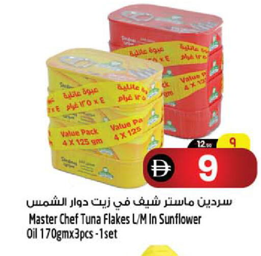 available at سفاري هايبرماركت in الإمارات العربية المتحدة , الامارات - الشارقة / عجمان