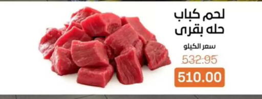 available at Beit El Gomla in Egypt - Cairo