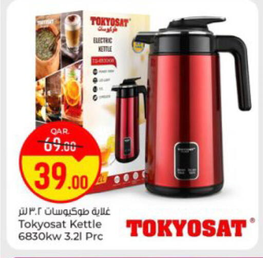available at Paris Hypermarket in Qatar - Al Khor