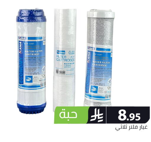 available at Family Discount in KSA, Saudi Arabia, Saudi - Riyadh