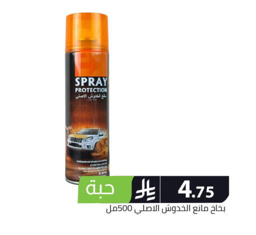 available at Family Discount in KSA, Saudi Arabia, Saudi - Riyadh
