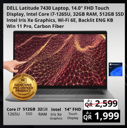 available at Prestige Computers in Qatar - Doha