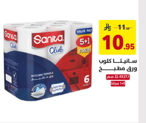 available at على كيفك in مملكة العربية السعودية, السعودية, سعودية - خميس مشيط
