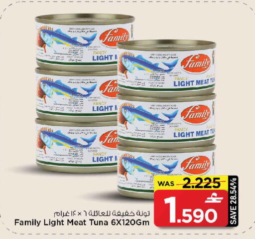 available at مارك & سايف in عُمان - مسقط‎