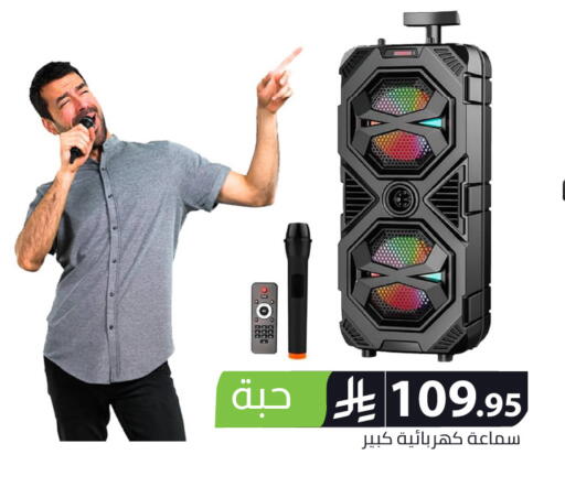 available at Family Discount in KSA, Saudi Arabia, Saudi - Riyadh