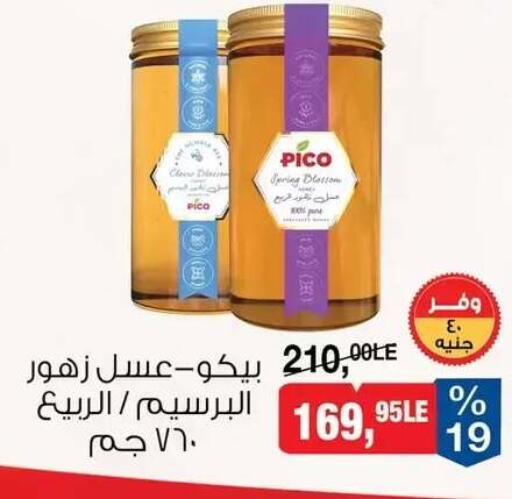 available at بيم ماركت in Egypt - القاهرة