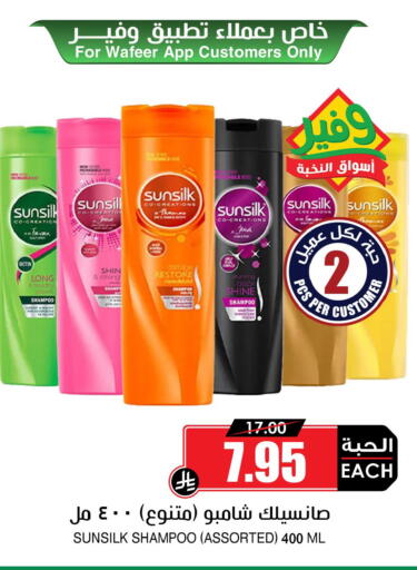 available at أسواق النخبة in مملكة العربية السعودية, السعودية, سعودية - بيشة