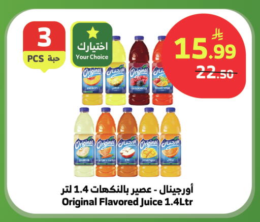 Peach Raspberry Guava Orange Mango Carrot available at الراية in مملكة العربية السعودية, السعودية, سعودية - نجران