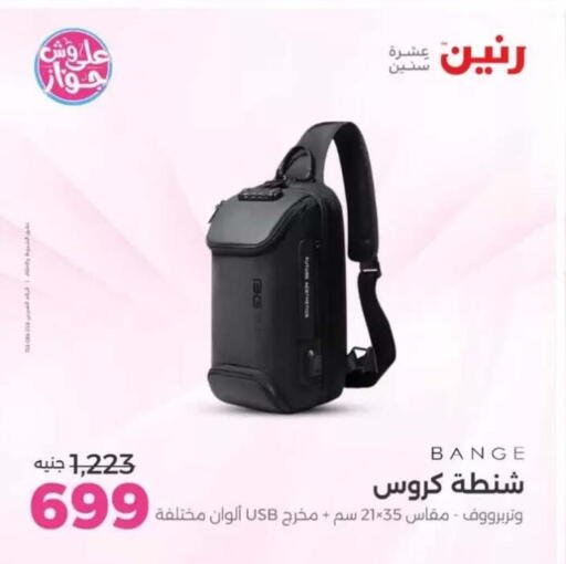 available at Raneen in Egypt - Cairo