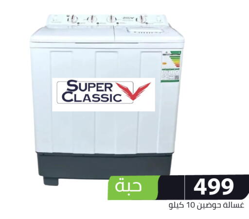 available at Family Discount in KSA, Saudi Arabia, Saudi - Riyadh