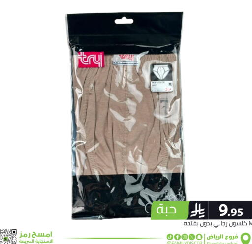 available at Family Discount in KSA, Saudi Arabia, Saudi - Riyadh