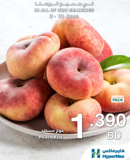 Peach available at HyperMax in Bahrain