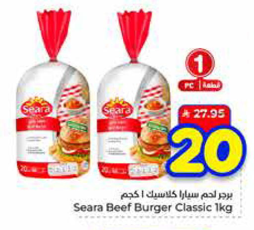available at هايبر الوفاء in مملكة العربية السعودية, السعودية, سعودية - الطائف
