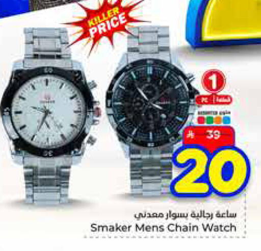 available at هايبر الوفاء in مملكة العربية السعودية, السعودية, سعودية - مكة المكرمة