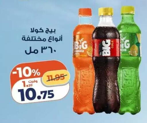 Orange available at Kazyon  in Egypt - Cairo