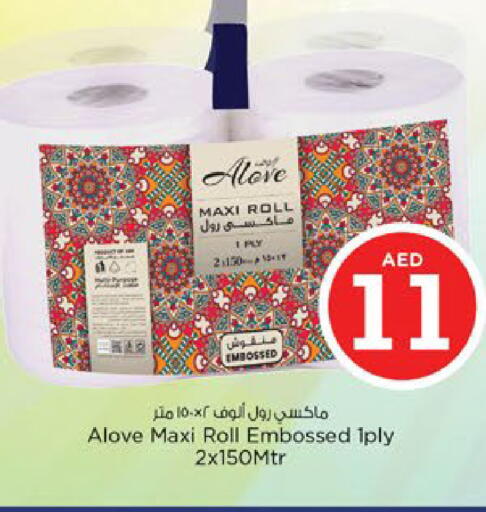available at نستو هايبرماركت in الإمارات العربية المتحدة , الامارات - دبي
