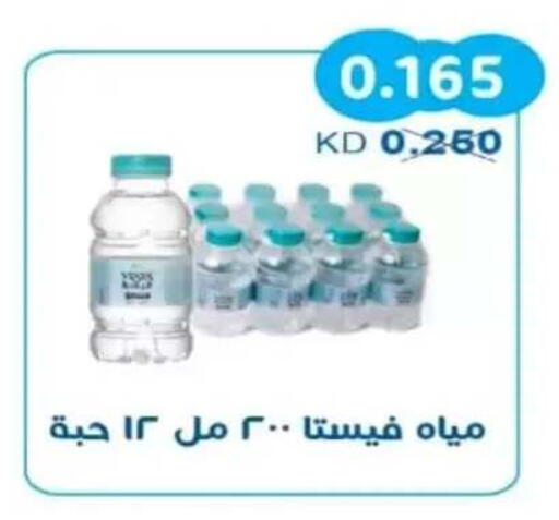 available at جمعية سلوى التعاونية in الكويت - مدينة الكويت