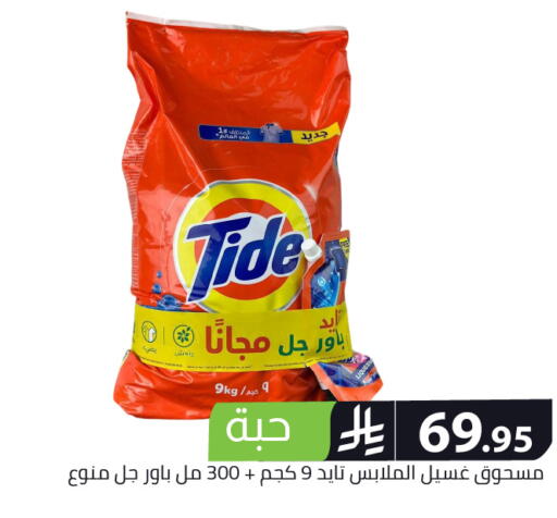 available at Family Discount in KSA, Saudi Arabia, Saudi - Riyadh