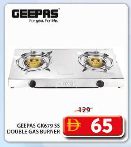 available at جراند هايبر ماركت in الإمارات العربية المتحدة , الامارات - الشارقة / عجمان