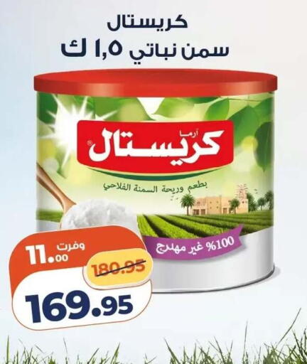 available at كازيون in Egypt - القاهرة