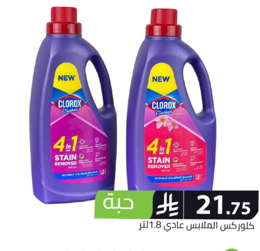 available at Family Discount in KSA, Saudi Arabia, Saudi - Riyadh